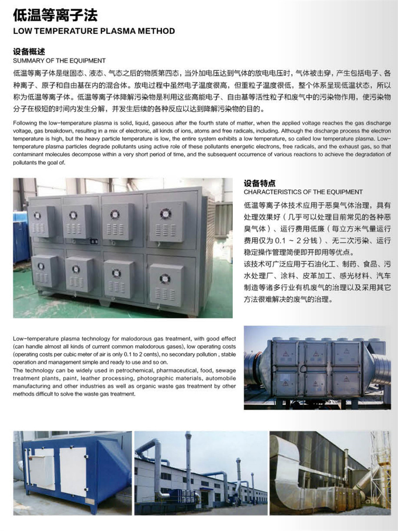 百益环保_看图王_17_03.jpg