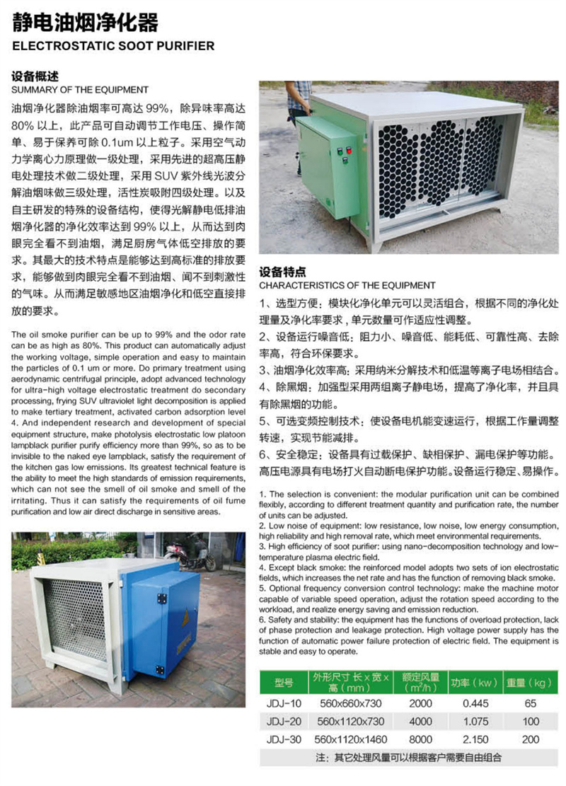 百益环保_看图王_17_05.jpg