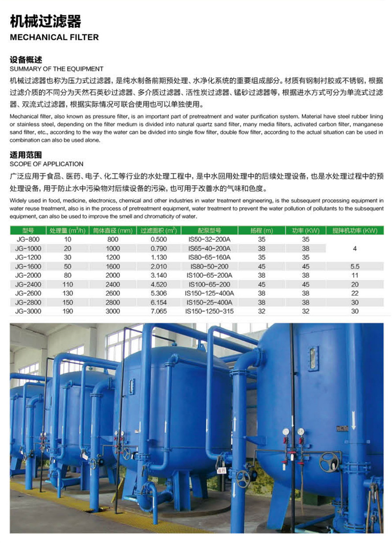 百益环保_看图王_06_03.jpg