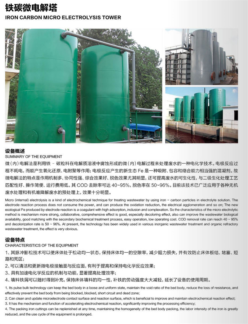 百益环保_看图王_08_03.jpg