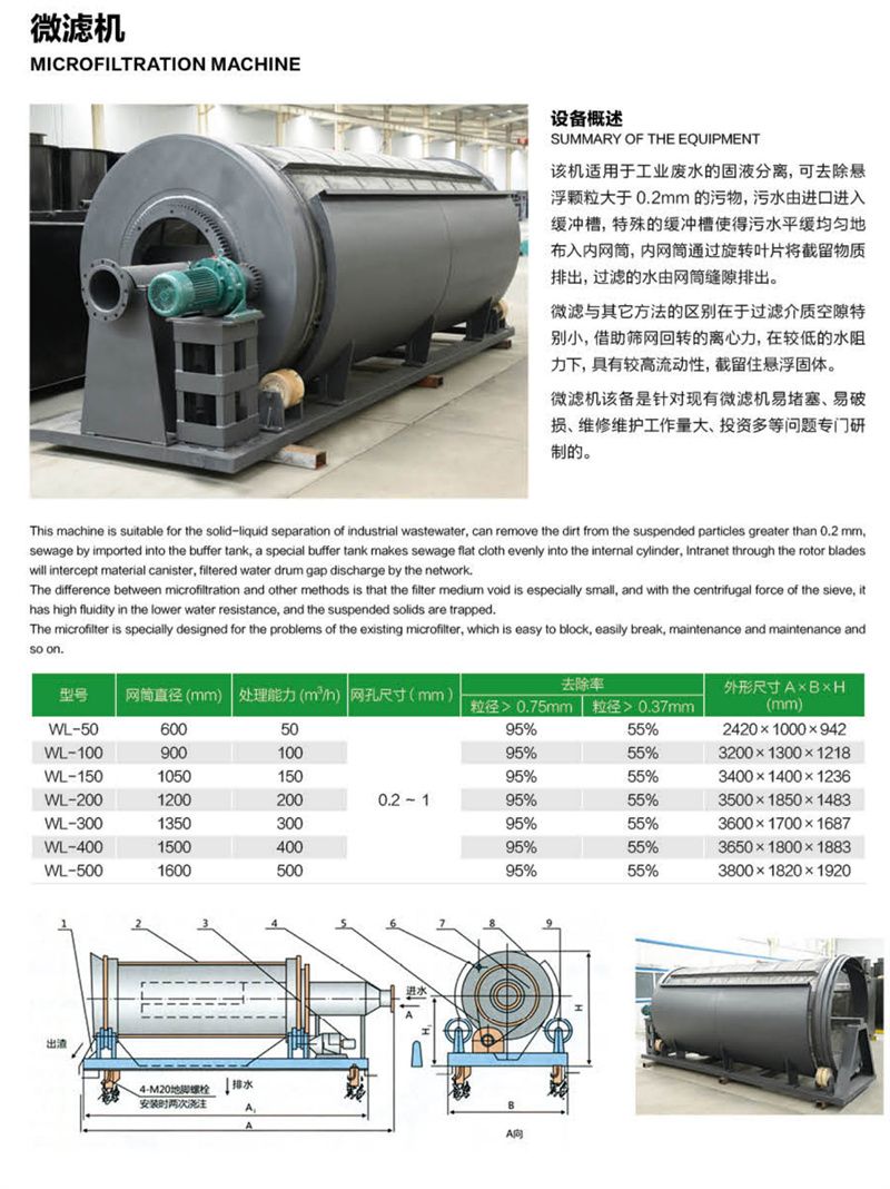 百益环保_看图王_08_05.jpg