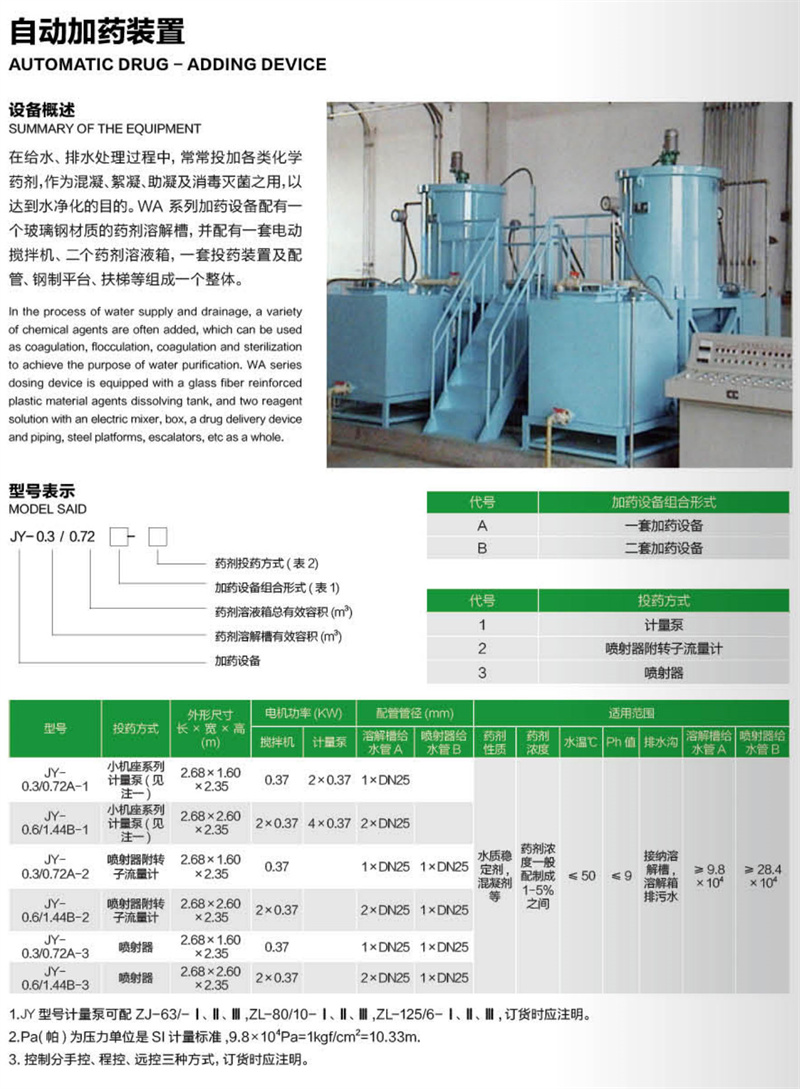 百益环保_看图王_14_03.jpg